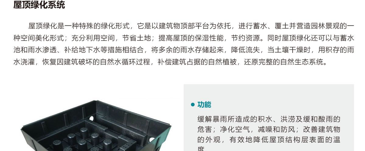 低影響開發(fā)理念綠色設施,LID理念綠色設施,智慧雨洪管理方案,智慧雨洪管理系統(tǒng),華南泵業(yè)